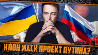 Кто такой Илон Маск? Тайная история самого богатого человек в Мире
