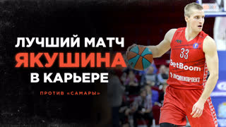 Лучший матч Якушина в карьере - в Дерби новичков в Самаре | 6 ноября 2022