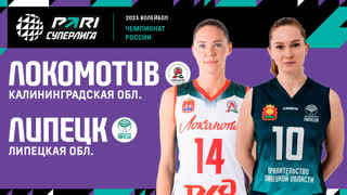 Локомотив - Липецк | 24 Тур | 18.03.2023 | PARI Суперлига 2022/23 | Женщины