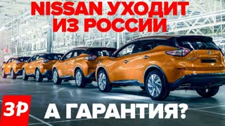 А вы знали, что российские Ниссаны были уникальными?