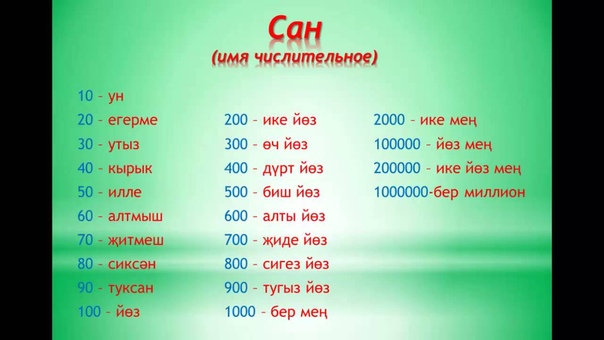 Секс Тарча Татарском Языком