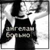 Іра Якимчук фотография #3 (источник - https://vk.com/id134482491)
