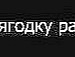 Марія Драганчук фотография #20 (источник - https://vk.com/id111256639)