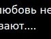 Вікторія Яворська фотография #5 (источник - https://vk.com/id156167840)