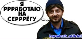 Сергій Зінько фотография #31 (источник - https://vk.com/id45228635)