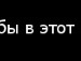 Іруся Шуя фотография #22 (источник - https://vk.com/id154535463)