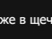Іруся Шуя фотография #33 (источник - https://vk.com/id154535463)