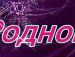Іра Кузь фотография #22 (источник - https://vk.com/id134585172)