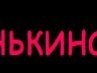 Зінуля Яківчик фотография #12 (источник - https://vk.com/id137359898)