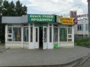 Εвгений Κоролев фотография #26 (источник - https://vk.com/id160658750)