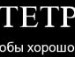 Толік Бишук фотография #49 (источник - https://vk.com/id134629646)