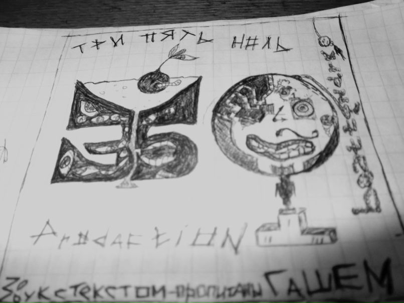 Три Ноль фотография #49