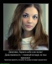 Фотография Фомичевой Дианочки