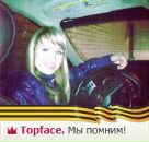 Фотография Авласенко Инессы