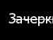 Саша Блінов фотография #1