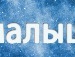 Віталія Руденко фотография #17 (источник - https://vk.com/id88476284)