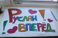 Фотография Юдаева Руслана