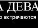 Андрій Кравчук фотография #21 (источник - https://vk.com/id60933573)