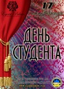 Профспілка Студентів фотография #15 (источник - https://vk.com/id140598856)