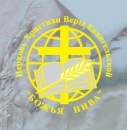 Фотография Божьи-Нивы Христианскаи-Церковя