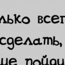 Марія Коренчук фотография #49 (источник - https://vk.com/id151467934)