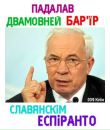 Клін Неприязний фотография #37 (источник - https://vk.com/id13589164)