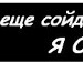 Жека Федіна фотография #43 (источник - https://vk.com/id72508899)