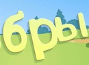 Свєтусік Лапусік фотография #17 (источник - https://vk.com/id118766345)