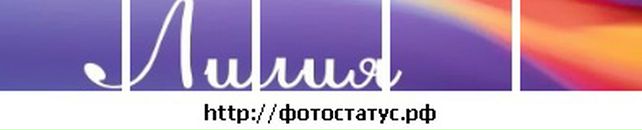 Ліля Музиченко фотография #1