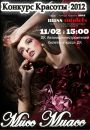 Фотография Models Miss