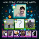 Іванка Гавецька фотография #36 (источник - https://vk.com/id23118481)