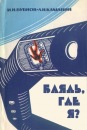 Фотография Прохорова Паши