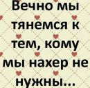 Наталія Лев фотография #31 (источник - https://vk.com/id96126194)