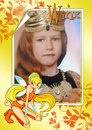 Соломія Назаревич фотография #45 (источник - https://vk.com/id162170461)