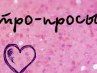 Вікторія Чабанюк фотография #8 (источник - https://vk.com/id163954587)