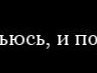 Юлія Швед фотография #20 (источник - https://vk.com/id162067650)