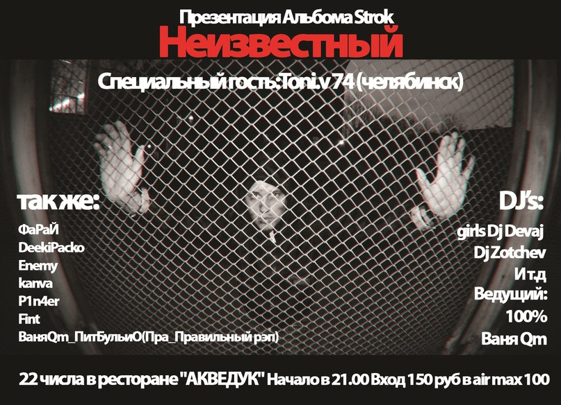 Алексей Strok фотография #30