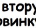 Аліса Остапенко фотография #10 (источник - https://vk.com/id113940816)