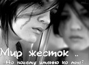 Іра Москва фотография #2 (источник - https://vk.com/id134939480)