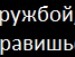 Аліна Салійчук фотография #18 (источник - https://vk.com/id134277203)