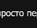 Діана Балан фотография #22 (источник - https://vk.com/id126374778)