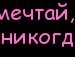 Альбинка Єфремова фотография #15 (источник - https://vk.com/id138531555)