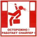 Фотография Бибика Анатолия