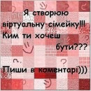 Каріна Щястячко фотография #42 (источник - https://vk.com/id121382076)