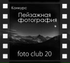 Фотография Маякова Луки