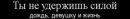 Паша Поліщук фотография #35 (источник - https://vk.com/id116593157)