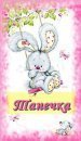 Tans Масінька фотография #38 (источник - https://vk.com/id16069379)