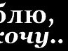 Свєта Реготун фотография #14 (источник - https://vk.com/id116554005)