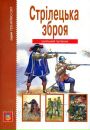 Эдуард Κрюков фотография #1