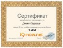 Денис Садыков фотография #1